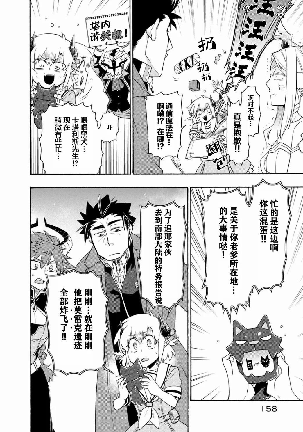 第28话 第16页