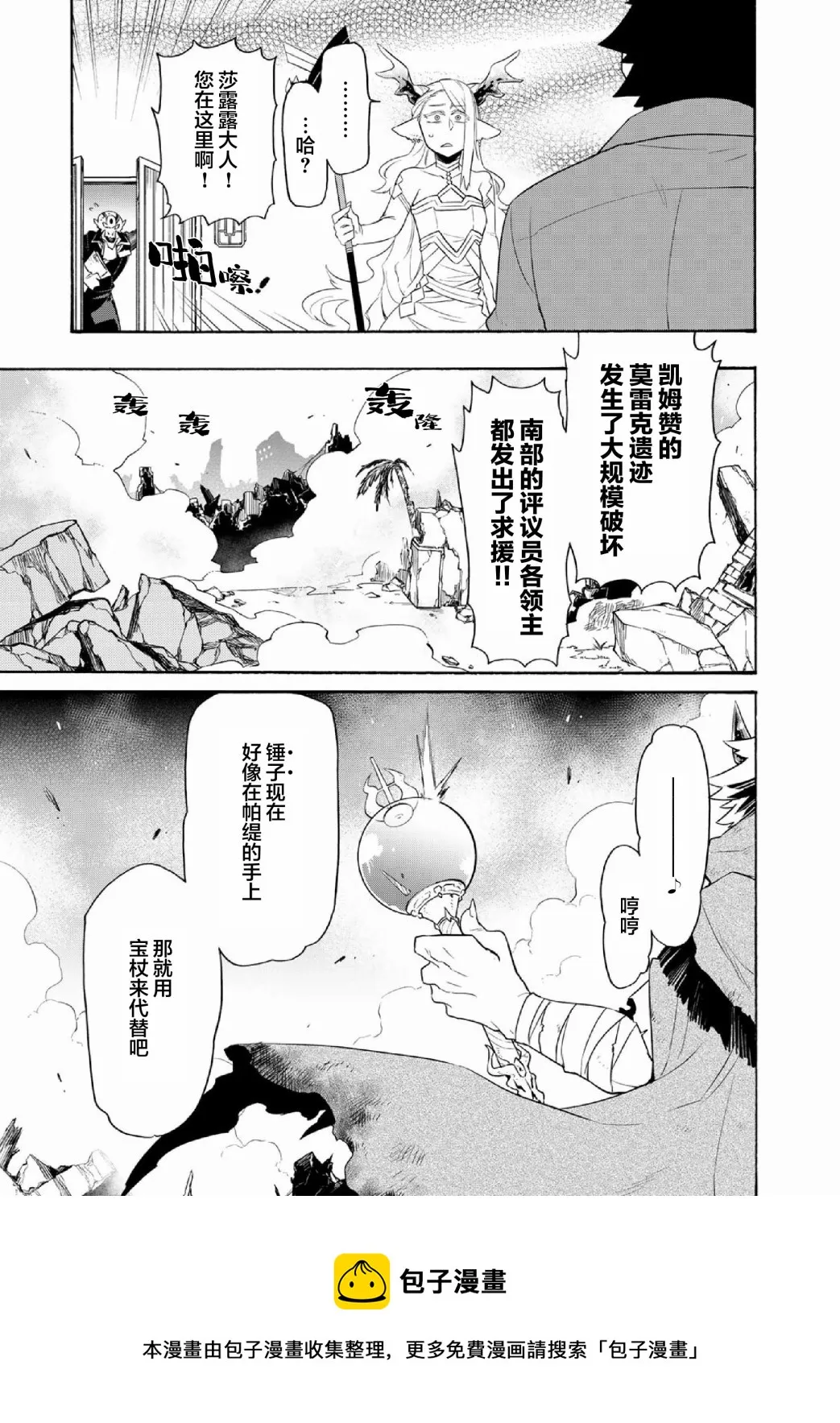 第28话 第17页