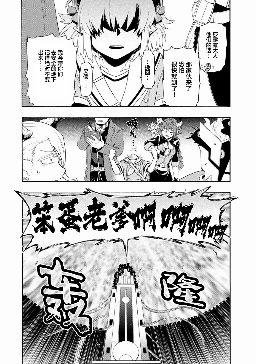 第28话 第19页