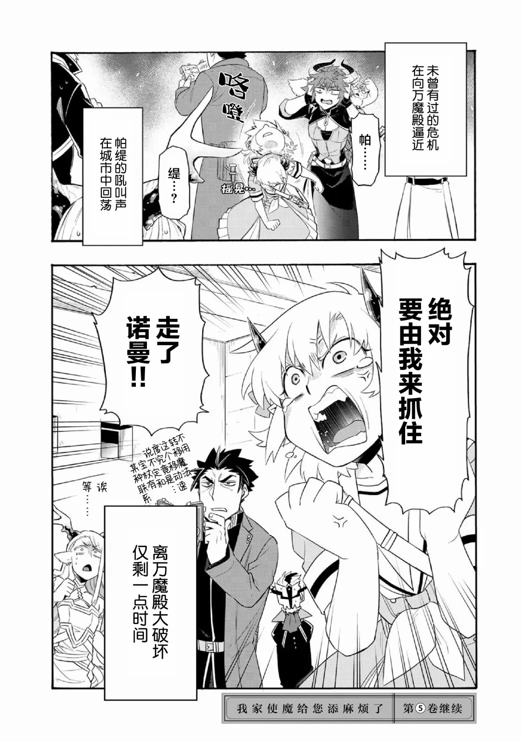 第28话 第20页
