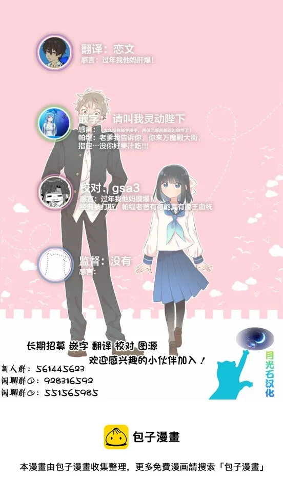 第28话 第23页