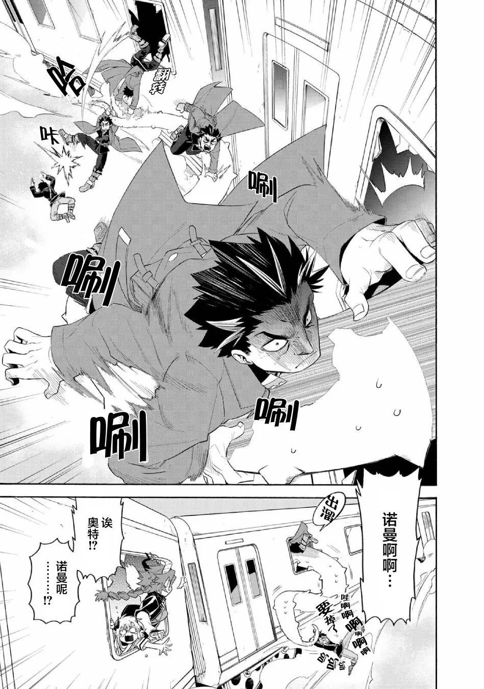 第25话 第11页