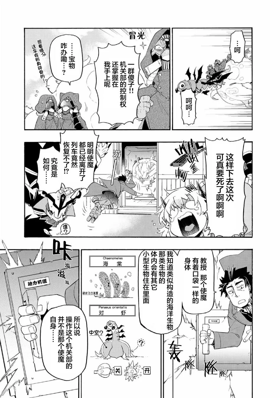 第25话 第15页