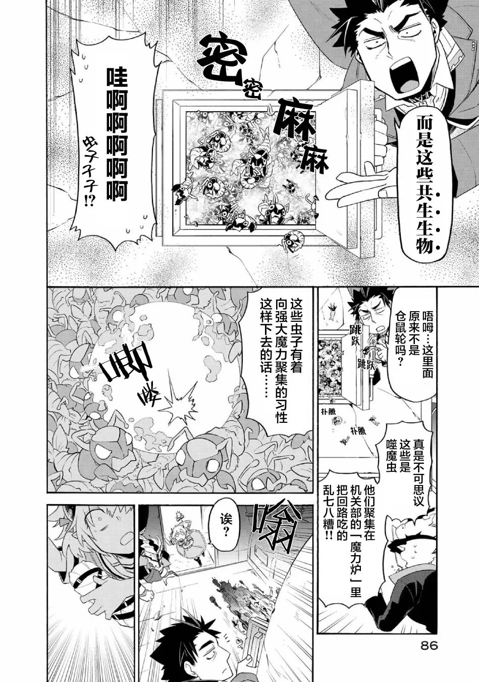 第25话 第16页