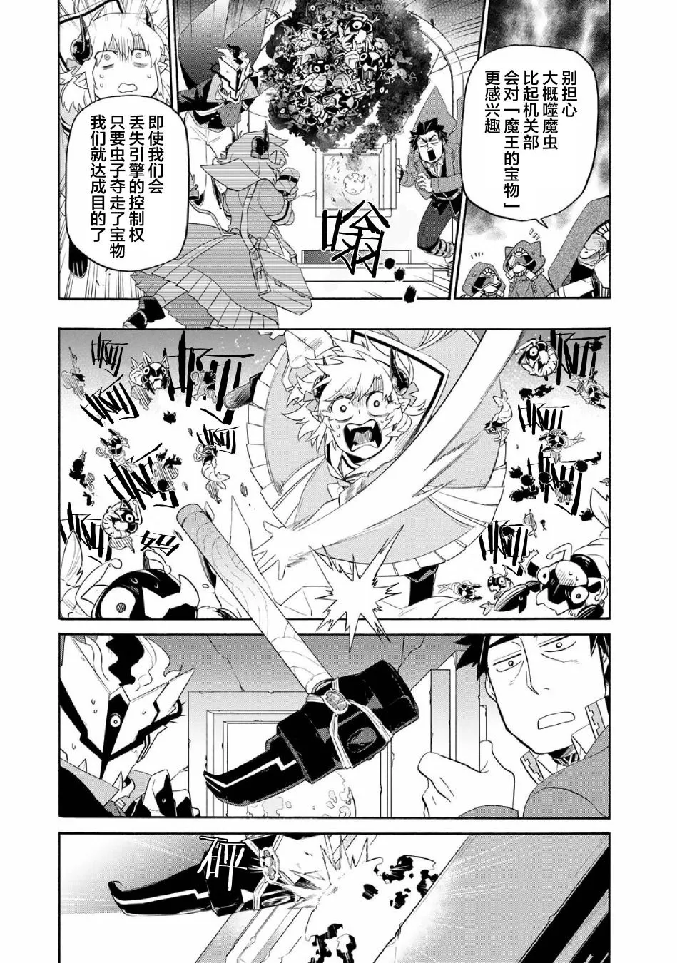 第25话 第17页