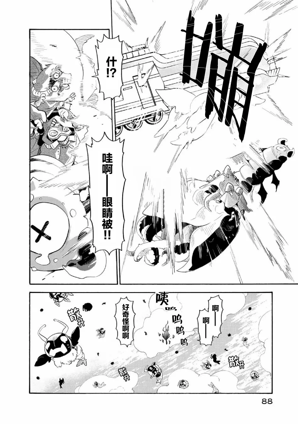 第25话 第18页
