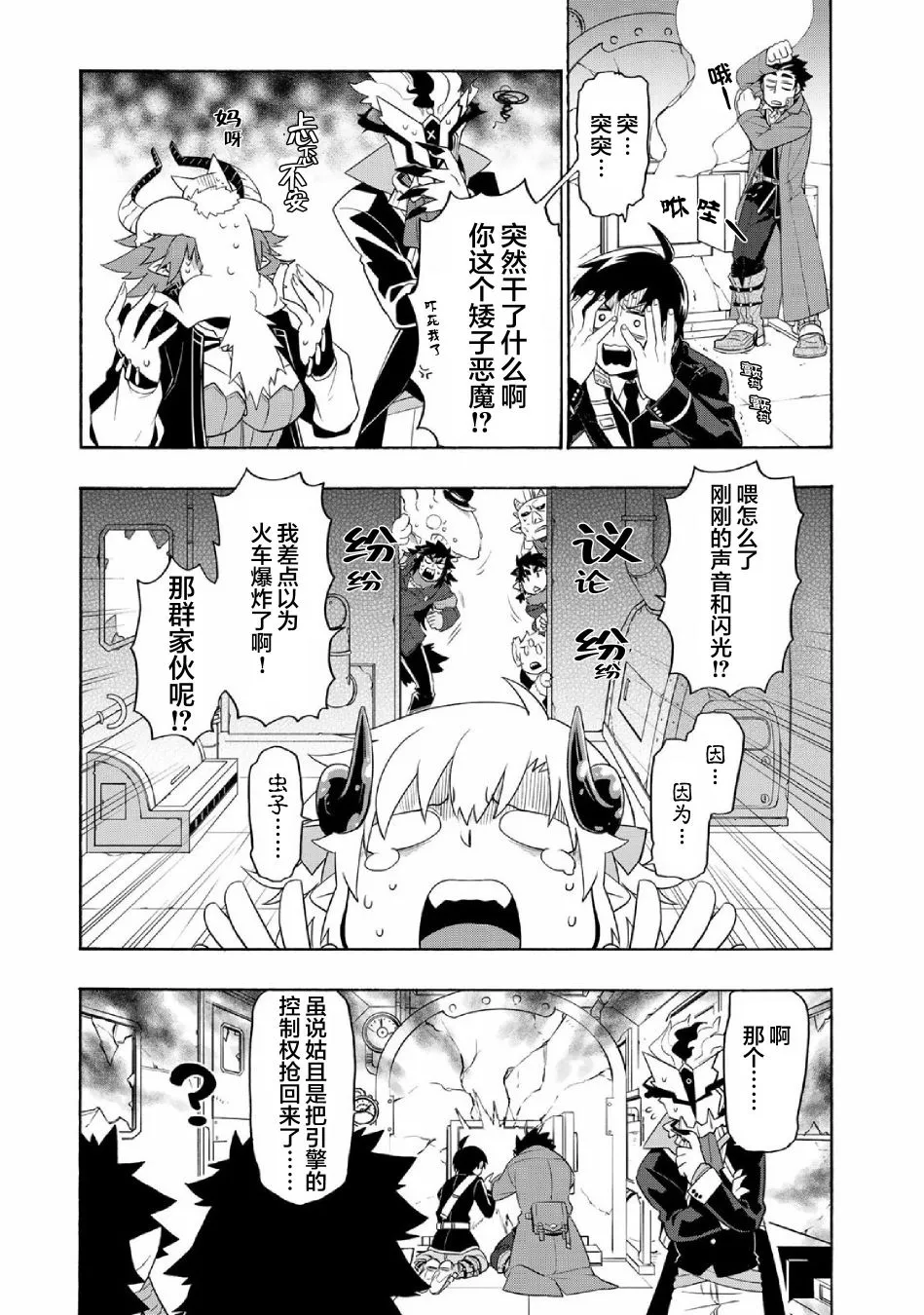 第25话 第19页