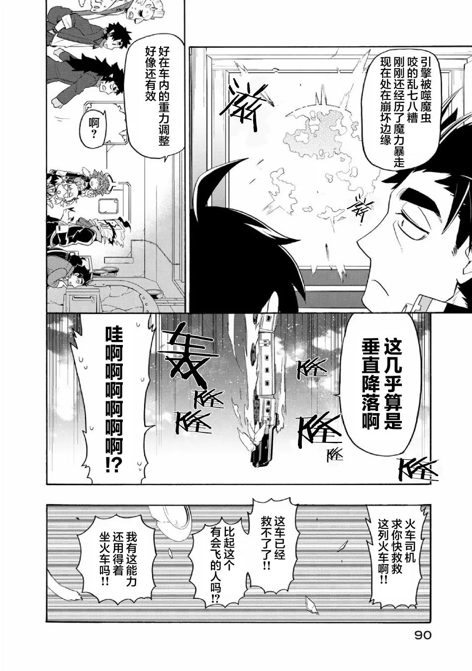 第25话 第20页