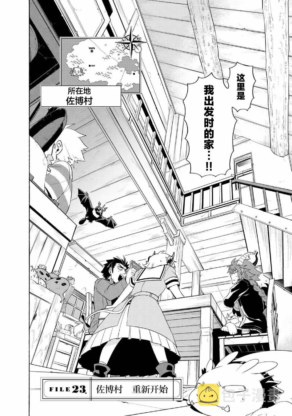 第23话 第2页