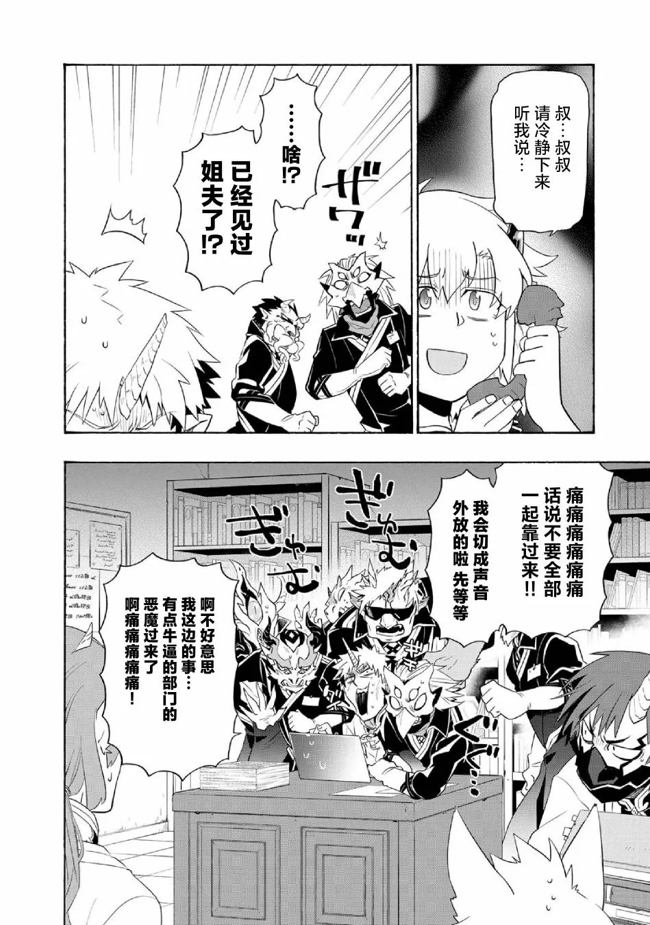第23话 第10页