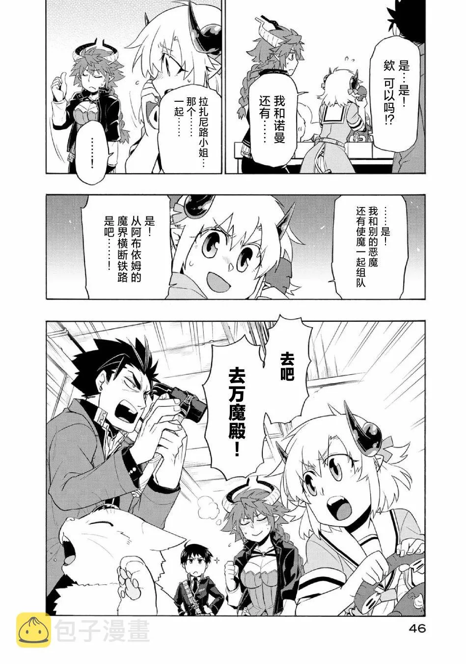 第23话 第18页