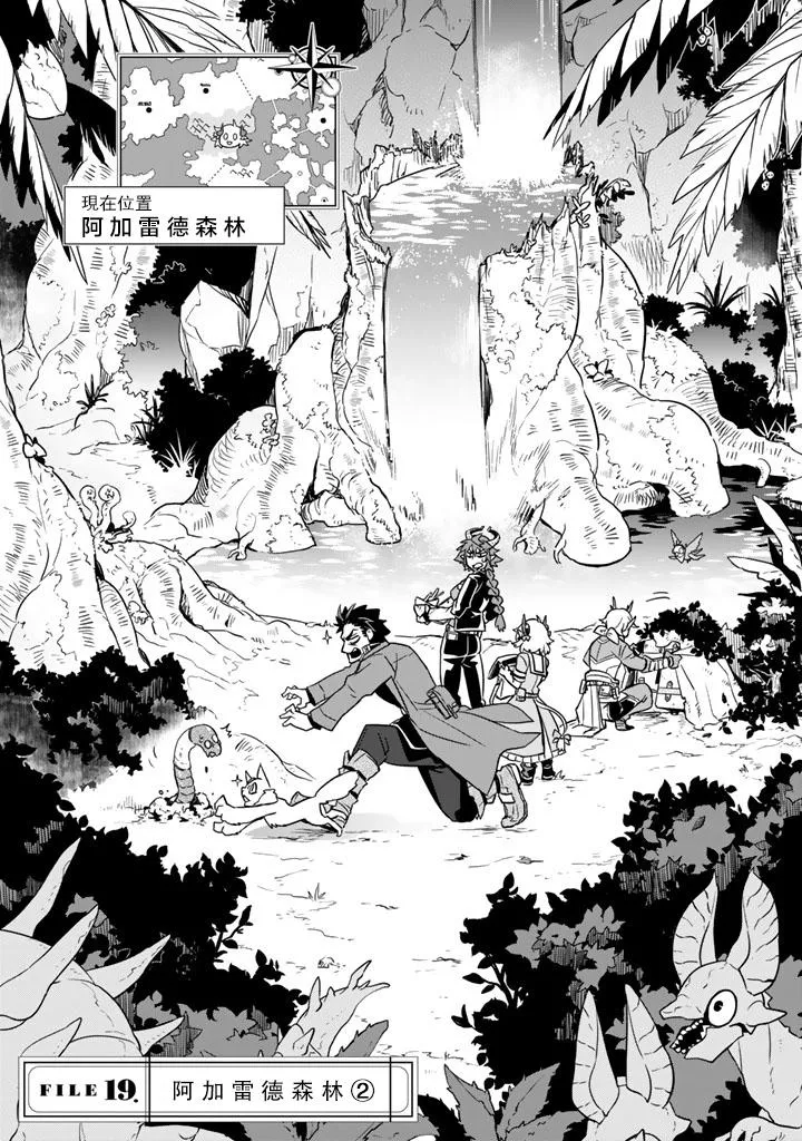 第19话 第2页