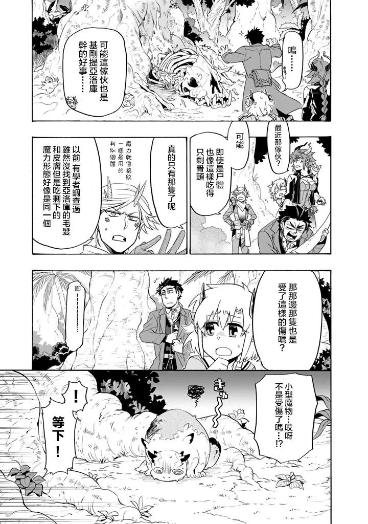 第19话 第3页