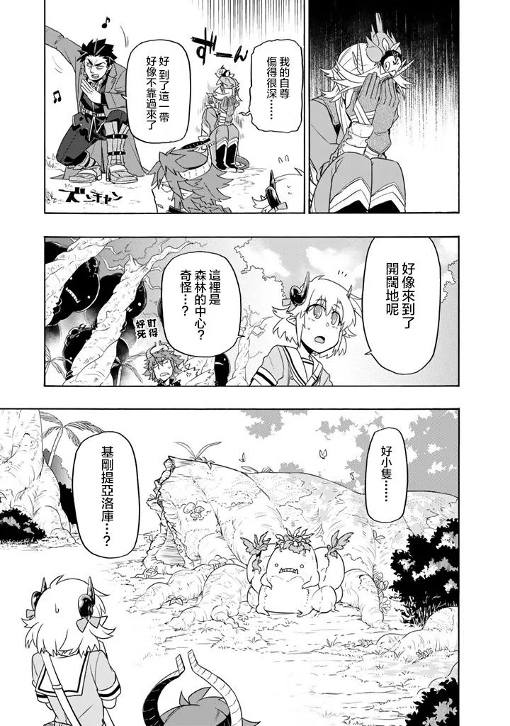 第19话 第11页