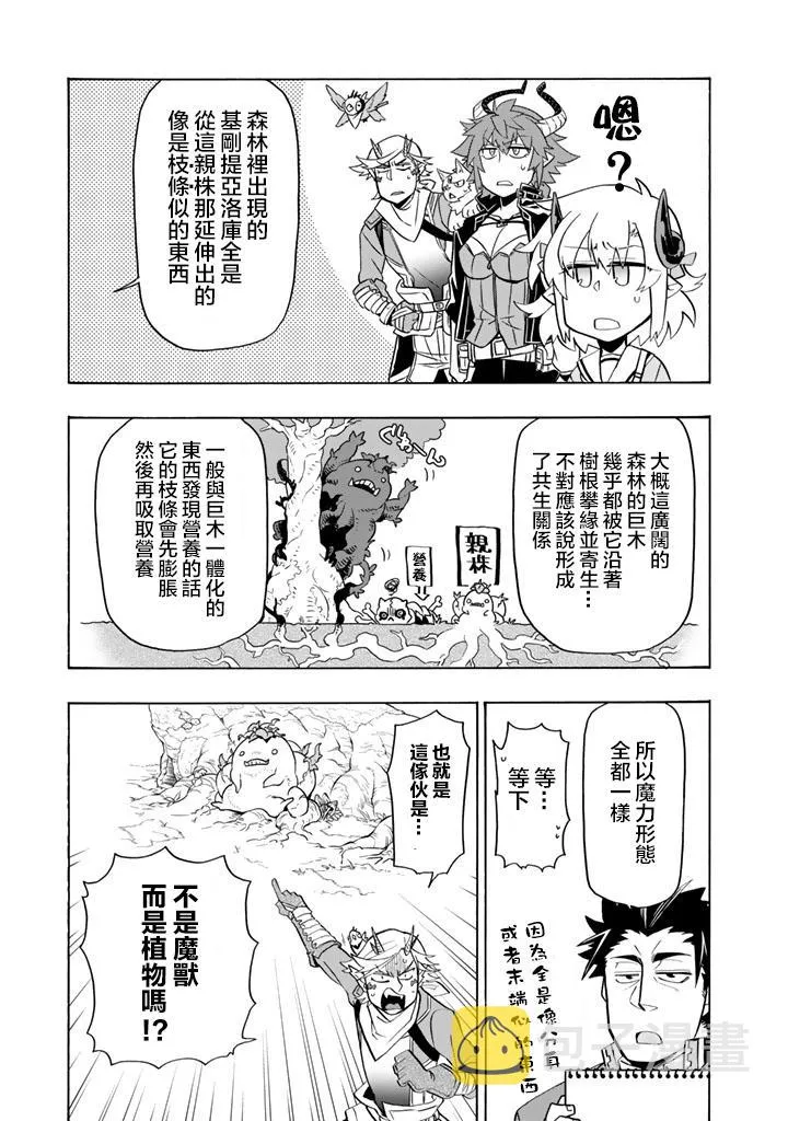 第19话 第13页
