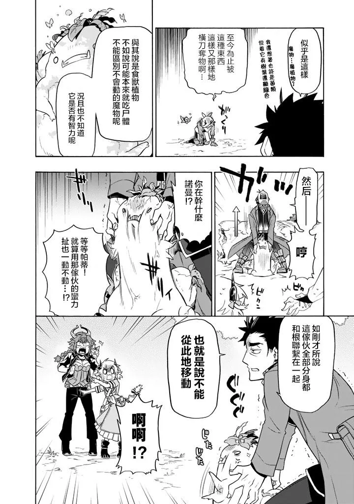 第19话 第14页