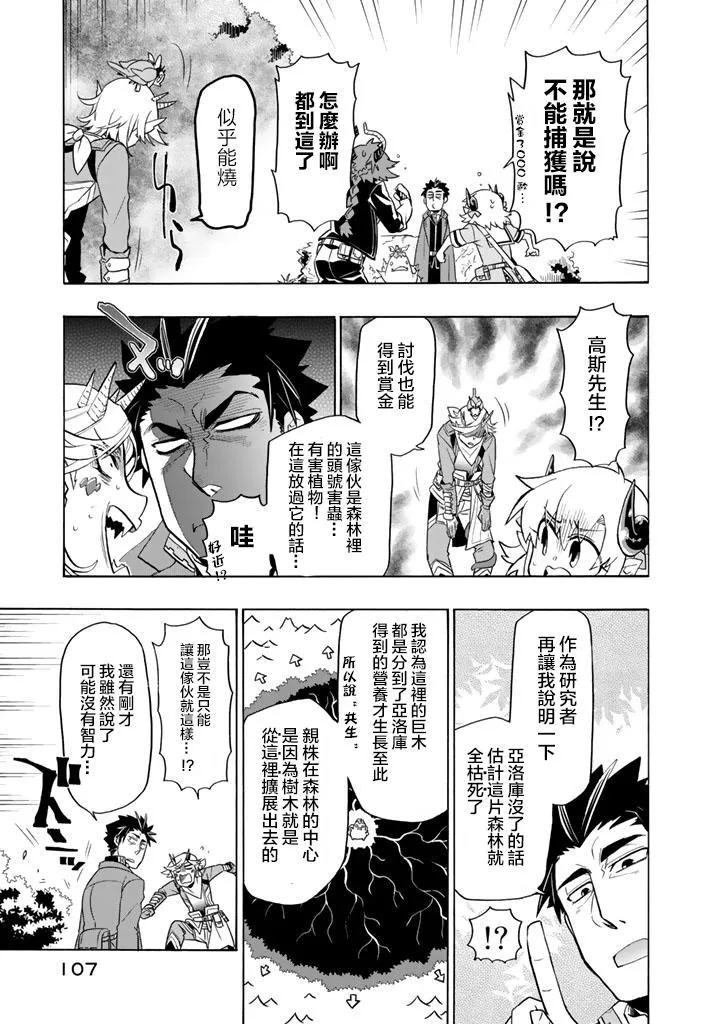 第19话 第15页