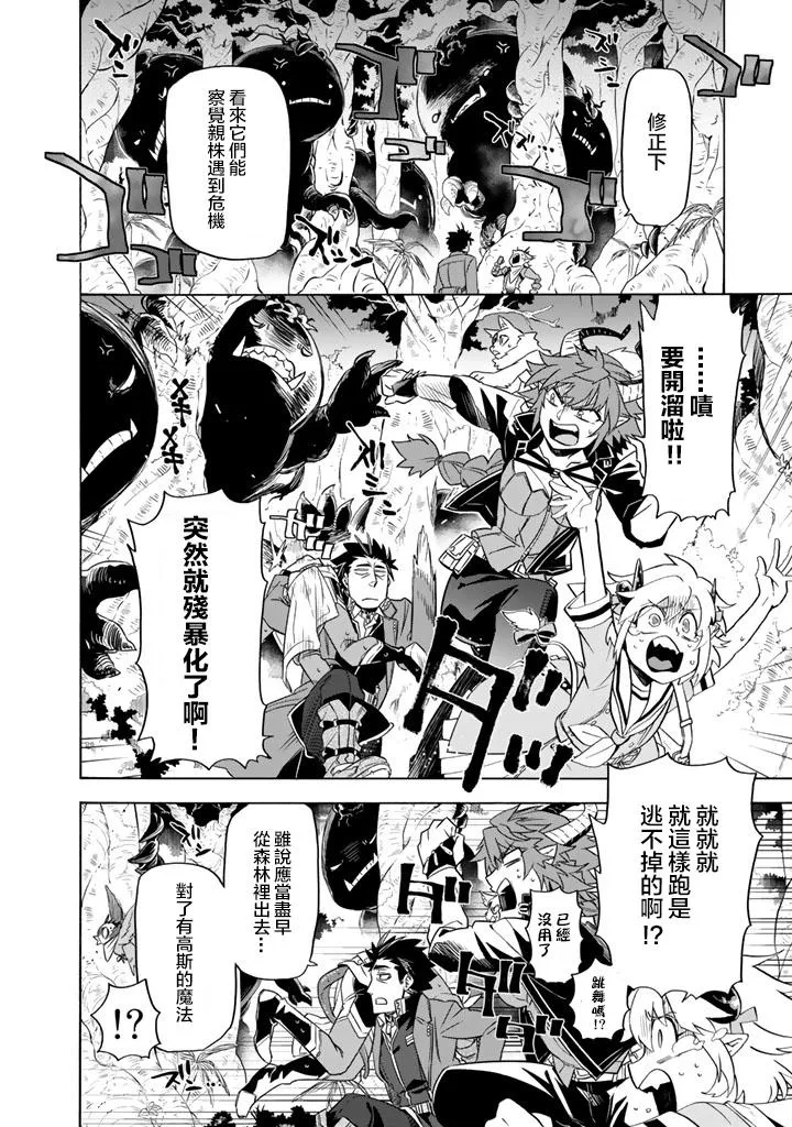 第19话 第16页