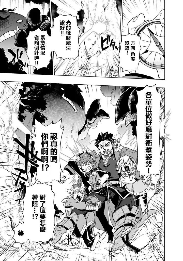 第19话 第17页