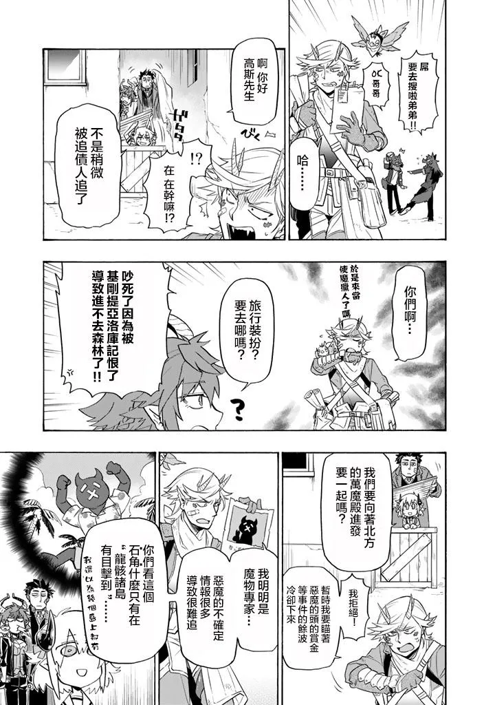 第19话 第21页