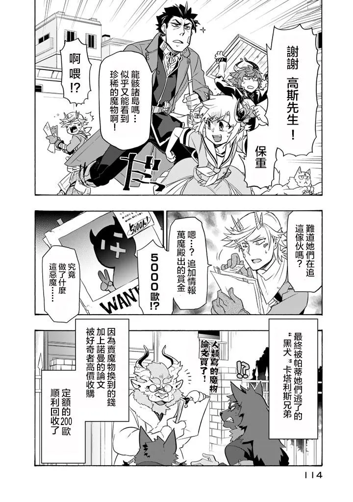 第19话 第22页