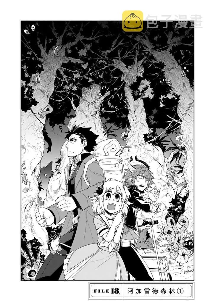 第18话 第2页