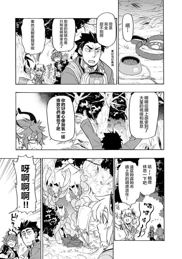 第18话 第3页