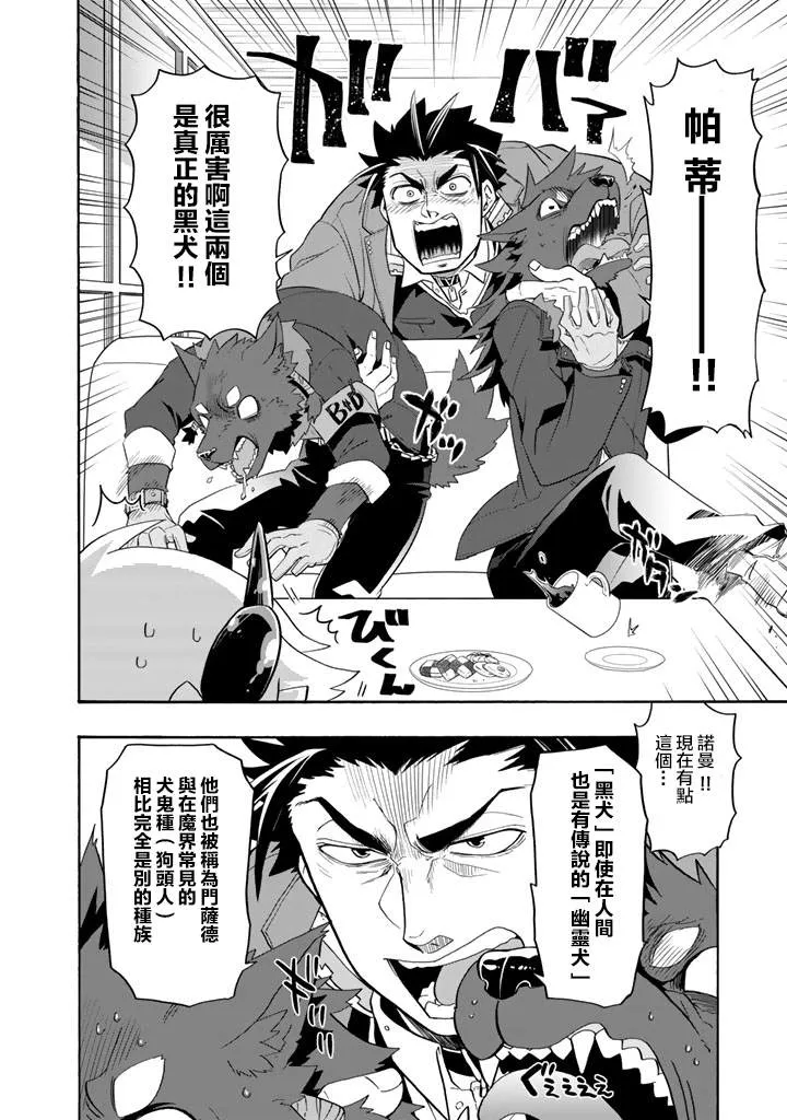 第17话 南部交易都市迪兹穆鲁姆 第33页