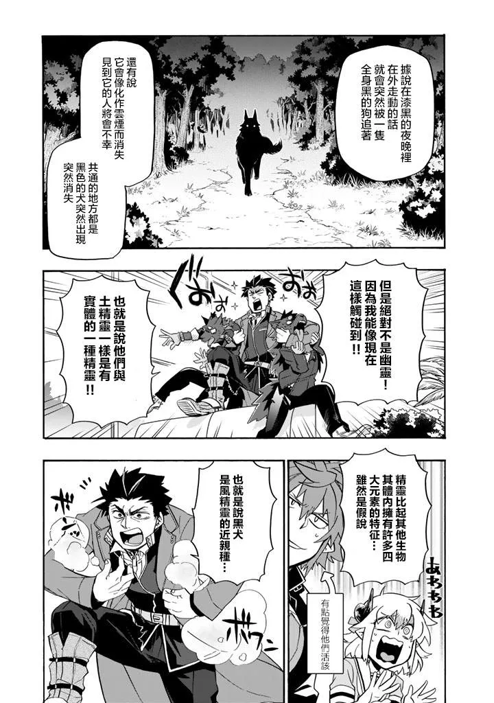 第17话 南部交易都市迪兹穆鲁姆 第34页
