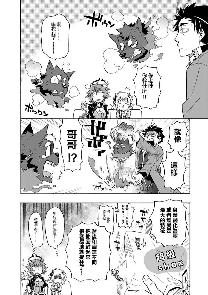 第17话 南部交易都市迪兹穆鲁姆 第35页