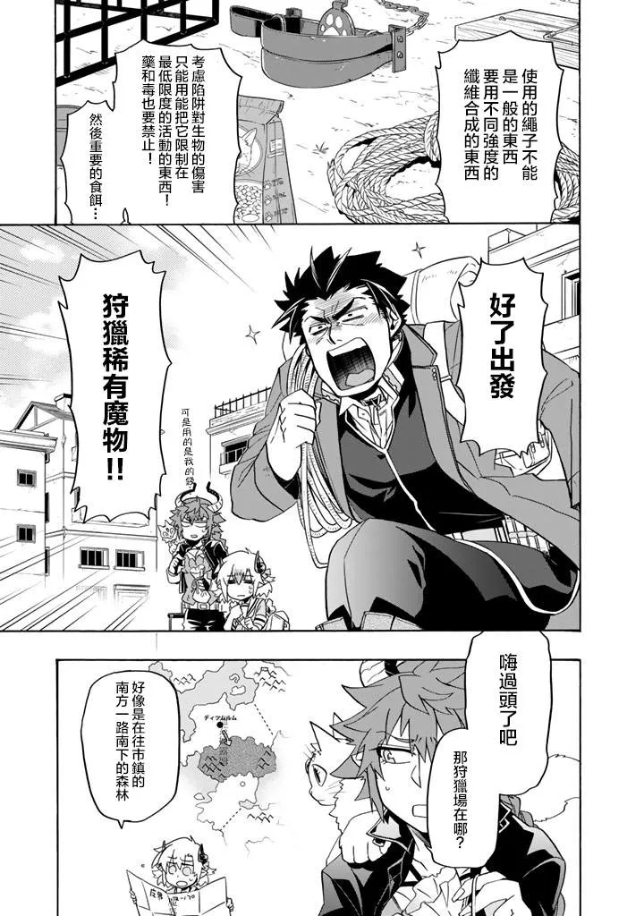 第17话 南部交易都市迪兹穆鲁姆 第42页