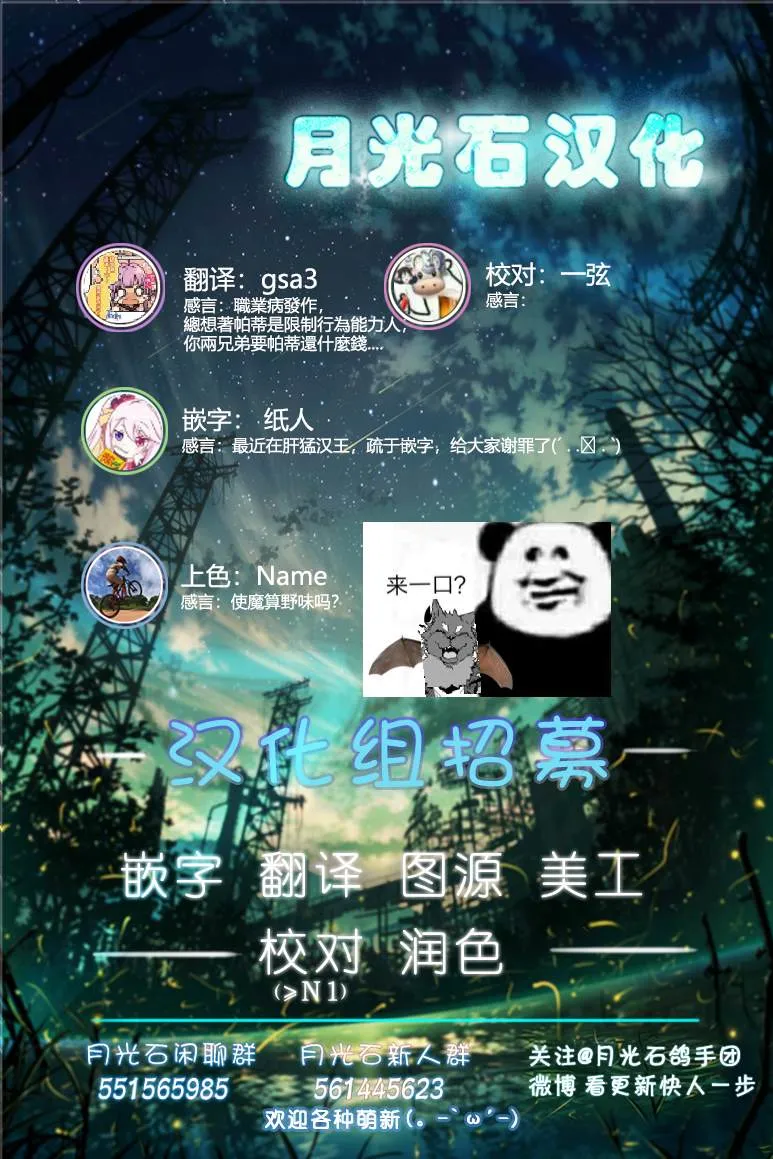 第17话 南部交易都市迪兹穆鲁姆 第45页