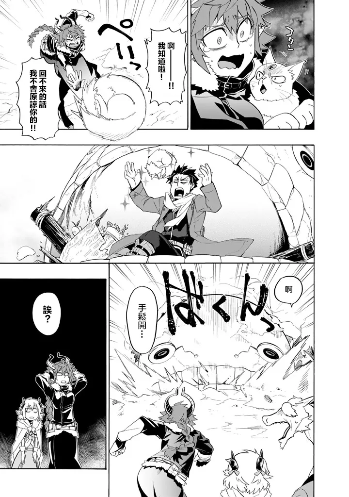第16话 查布加布山 第17页