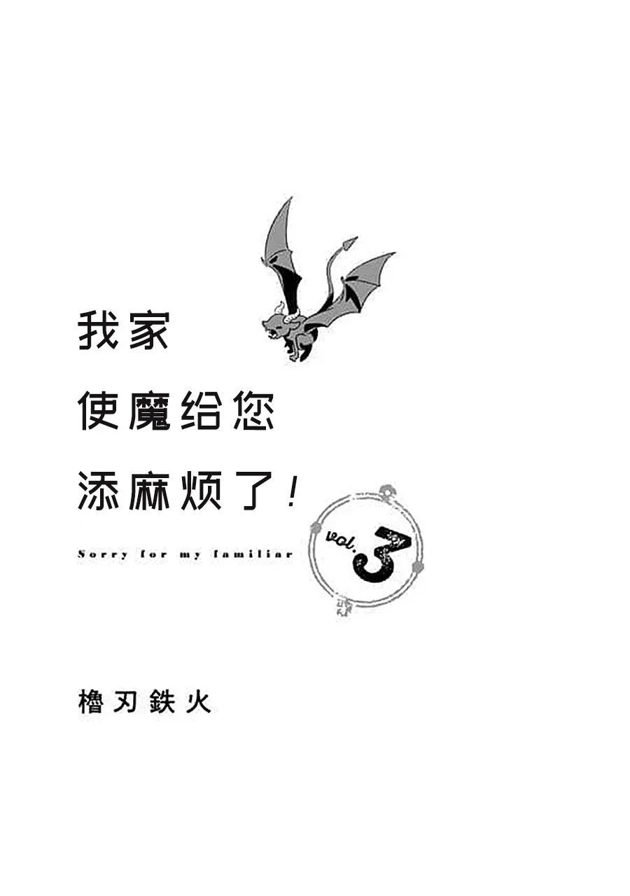 第15话 雪的市镇 霍雷福尔福 第2页