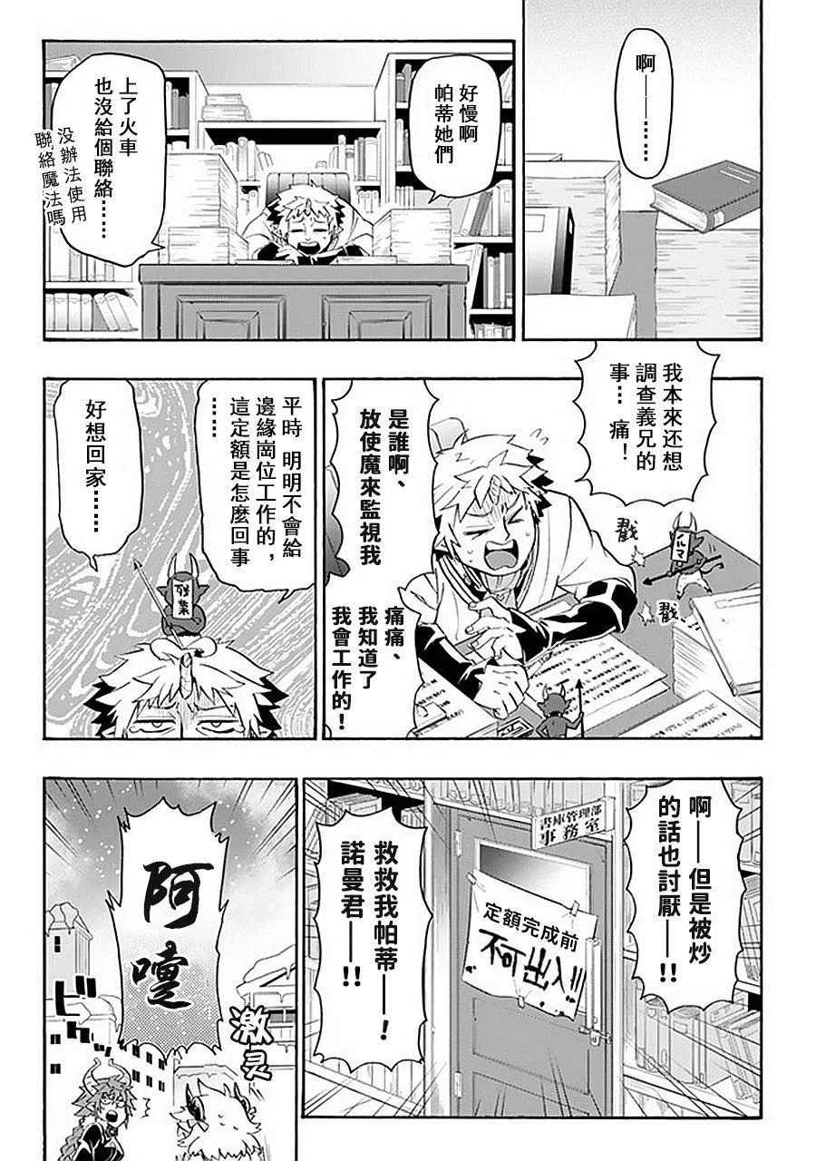 第15话 雪的市镇 霍雷福尔福 第4页
