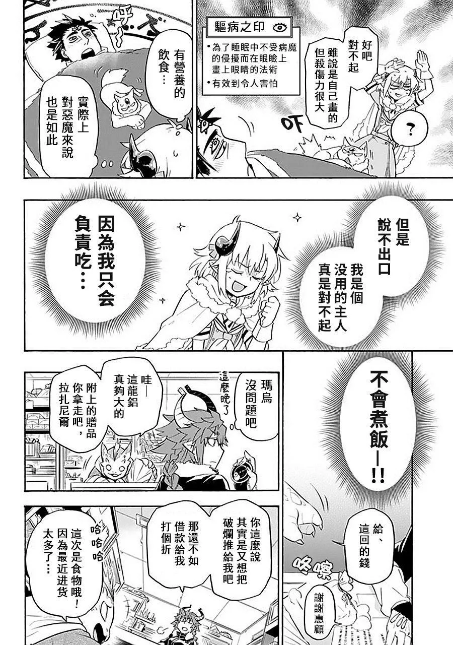 第15话 雪的市镇 霍雷福尔福 第17页