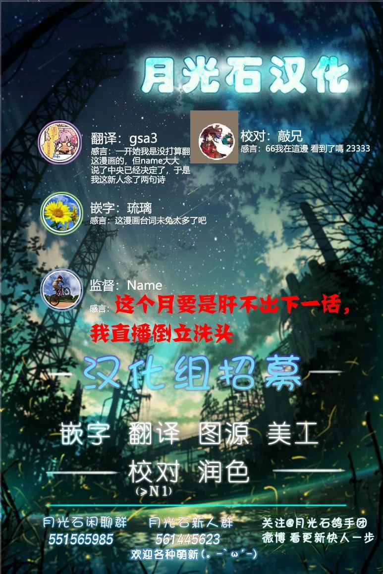 第15话 雪的市镇 霍雷福尔福 第25页
