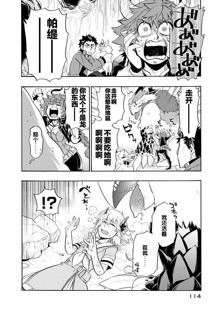 第13话 第2页