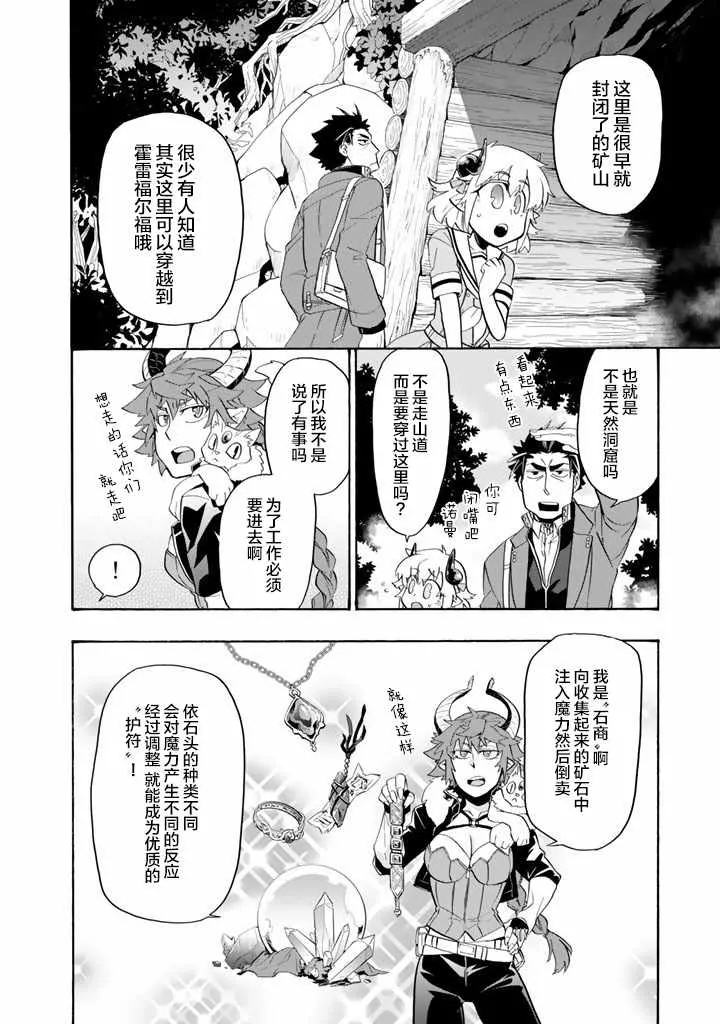 第12话 第3页