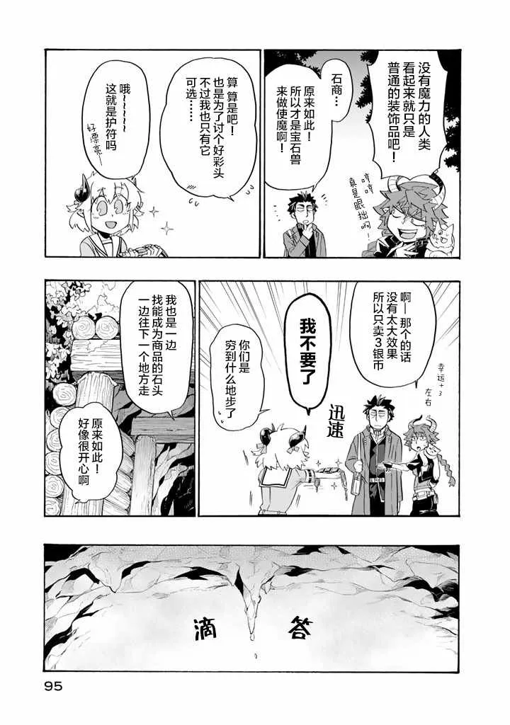 第12话 第4页
