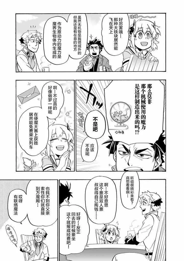 第11话 第3页