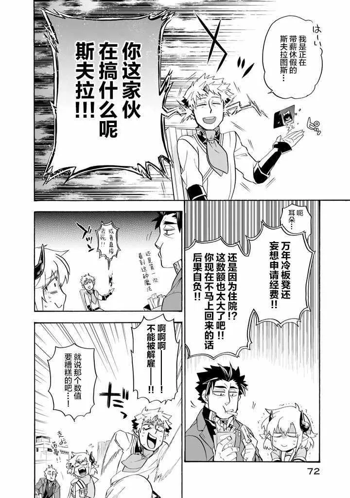 第11话 第4页