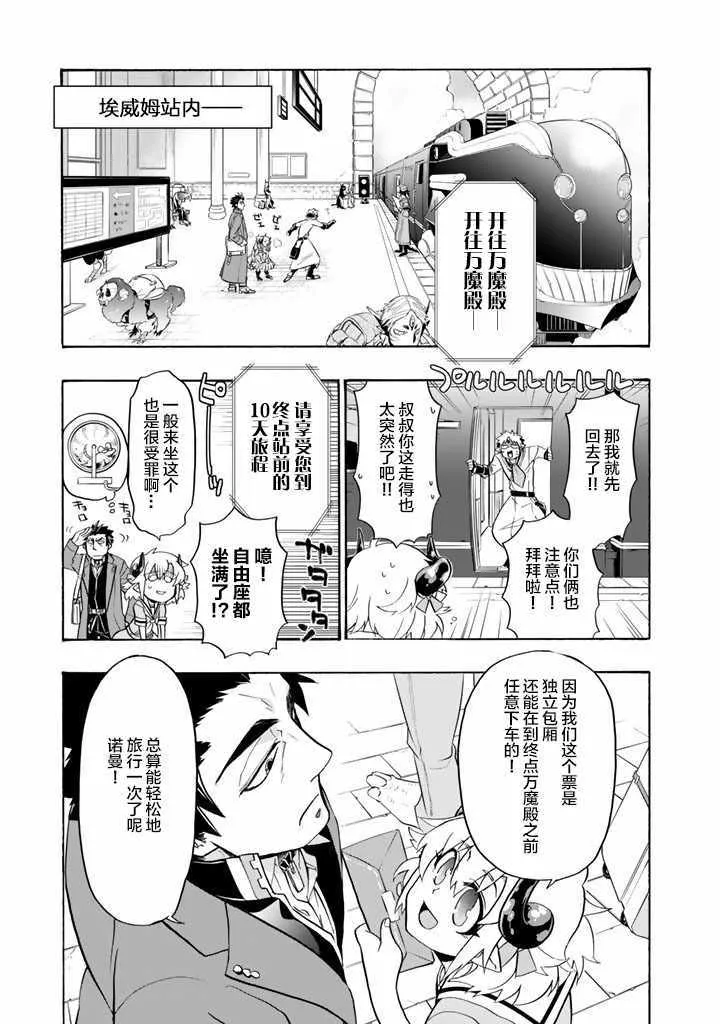 第11话 第5页