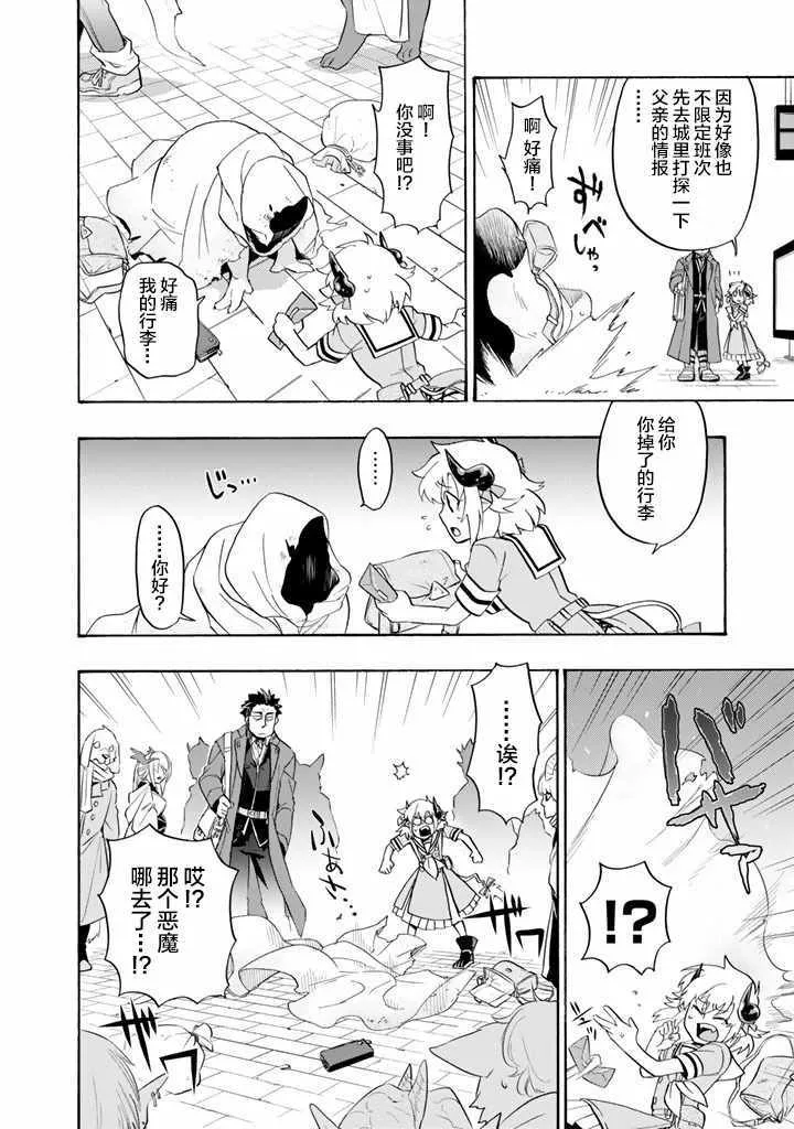 第11话 第6页