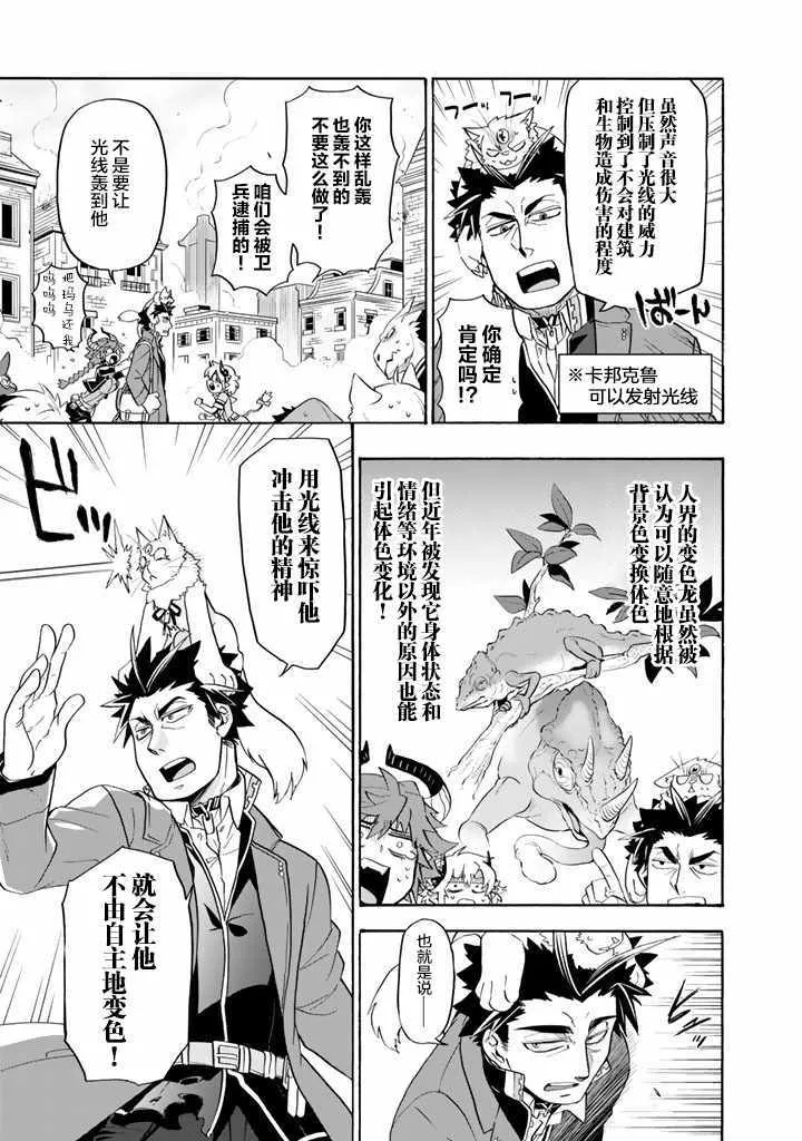 第11话 第15页