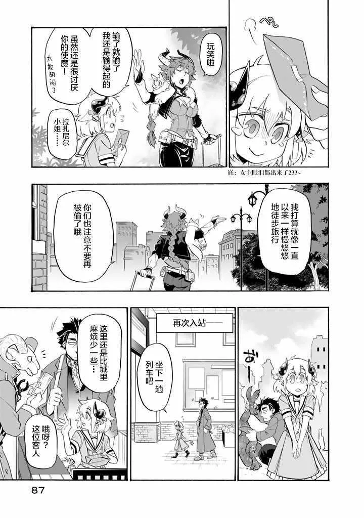 第11话 第19页