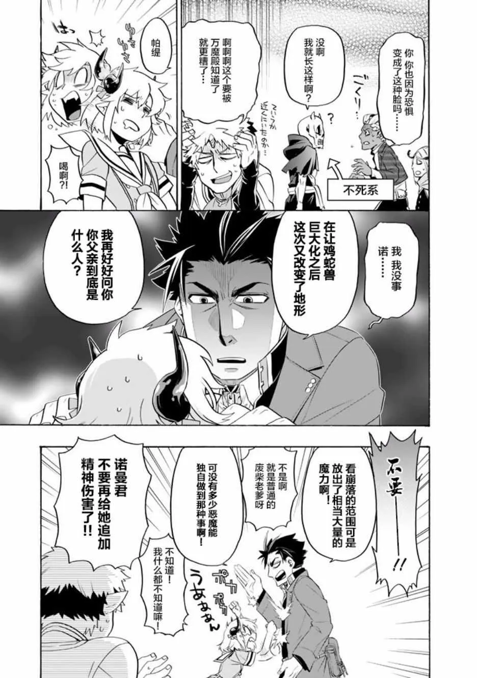 第10话 第10页