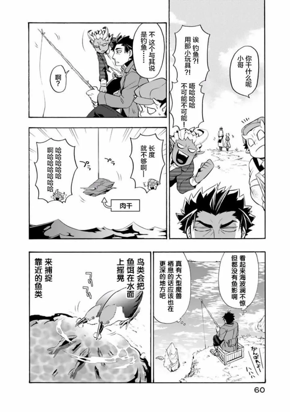 第10话 第13页