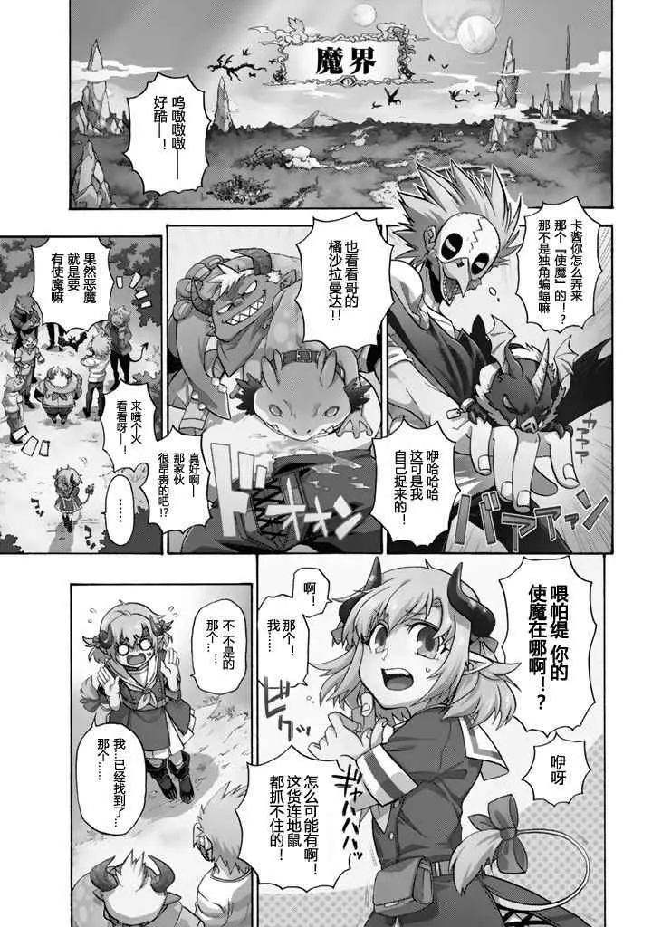 第1话 第2页