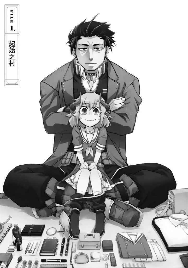 第1话 第4页